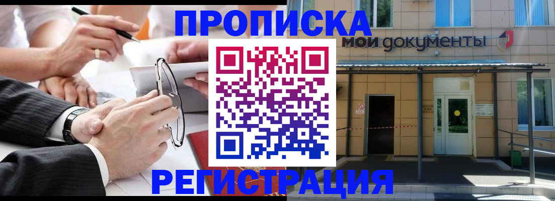 миграционный учет в Великом Устюге