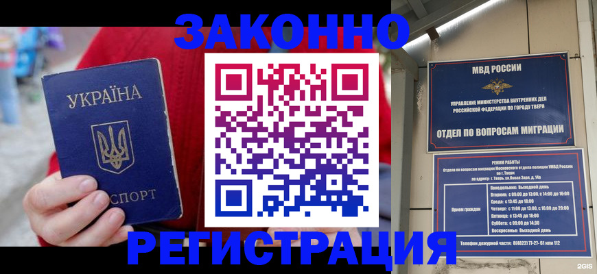 прописка регистрация в Великом Устюге