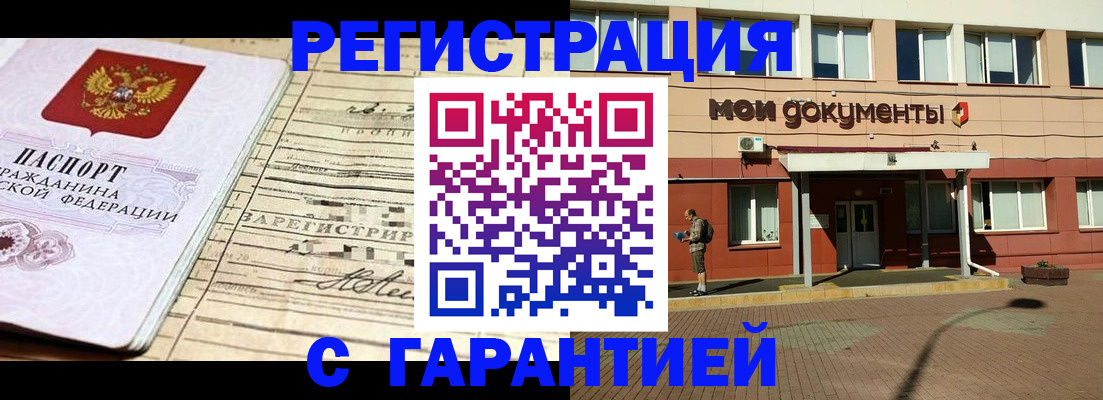 временная регистрация поиск в Великом Устюге